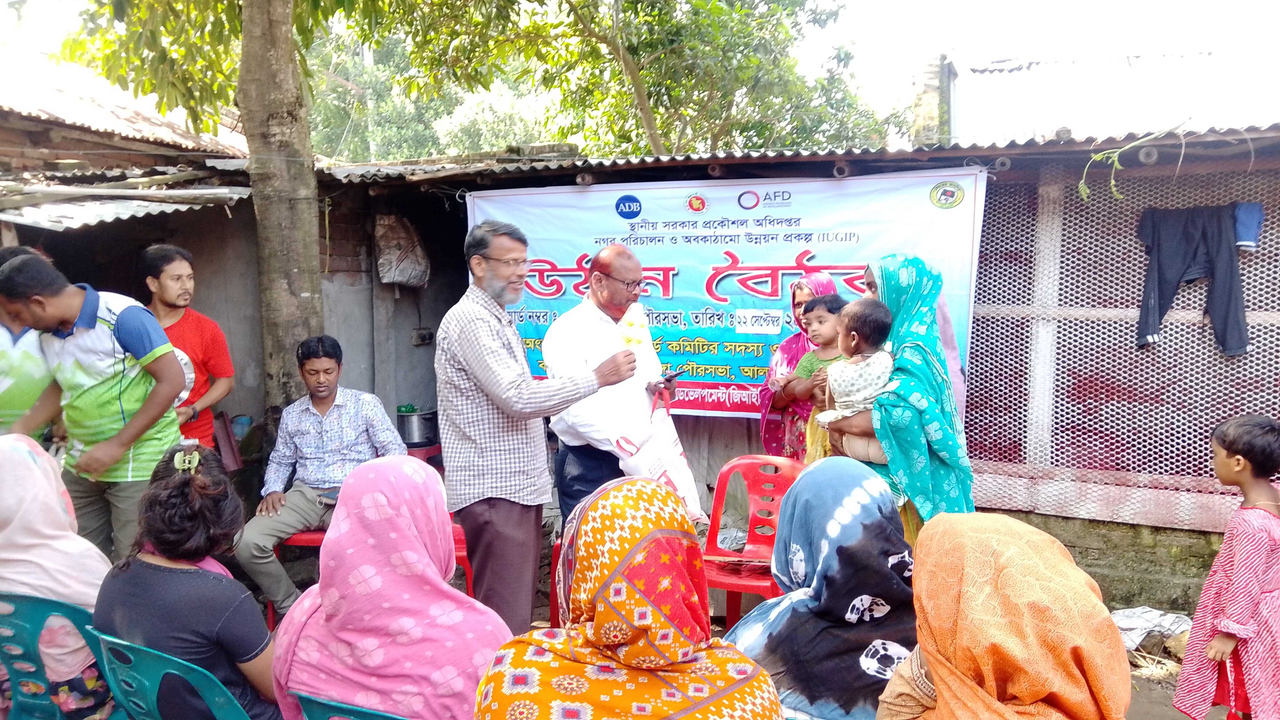 ৩য় কোয়াটার উঠান বৈঠক